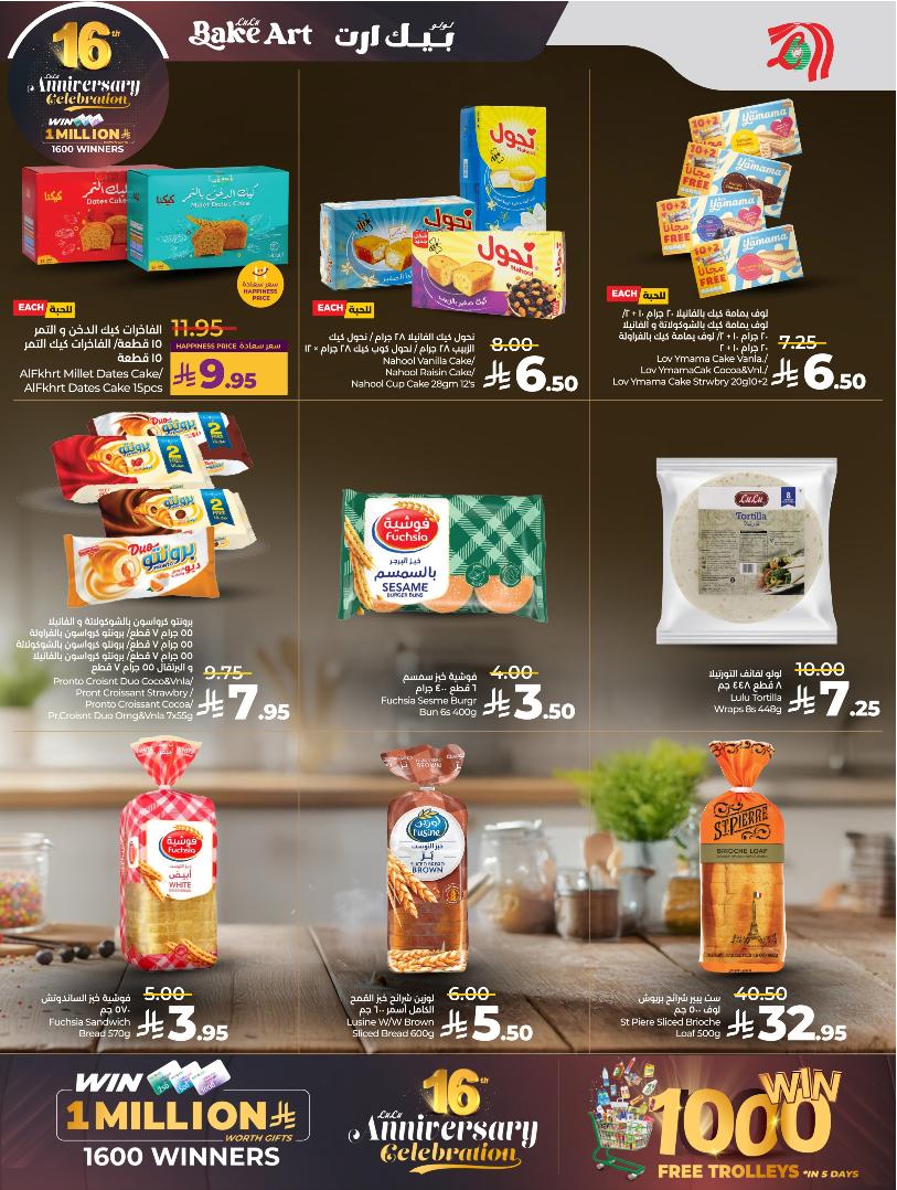 عروض أسواق لولو هايبر ماركت جدة مكة تبوك ينبع خميس مشيط الطائف