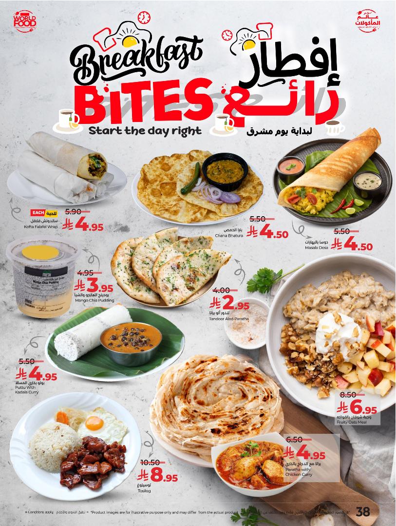 عروض أسواق لولو هايبر ماركت الرياض الخرج حائل عنيزة الأسبوعية