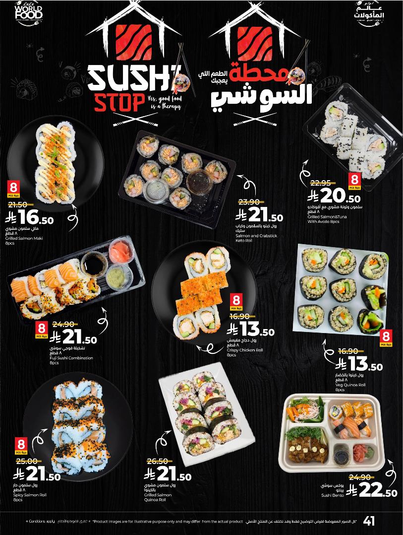 عروض أسواق لولو هايبر ماركت المنطقة الشرقية الأسبوعية