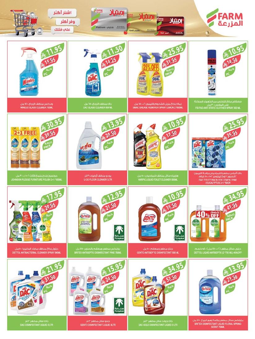 عروض أسواق المزرعة الأسبوعية