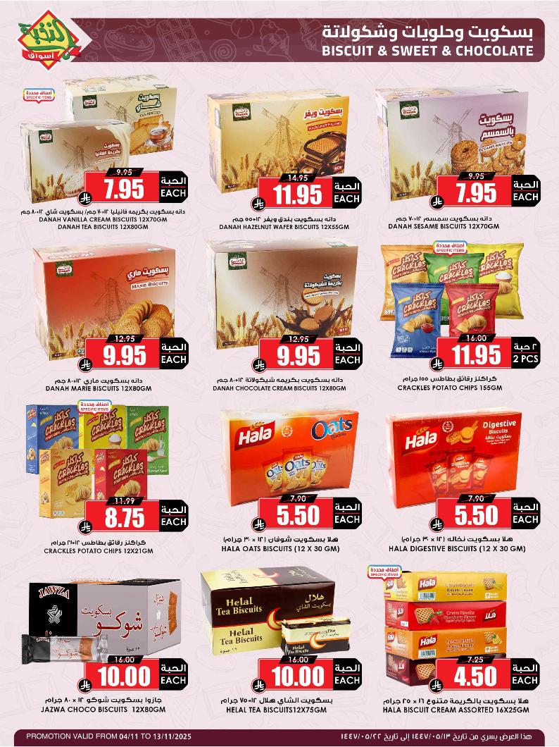 عروض أسواق الثلاجة العالمية