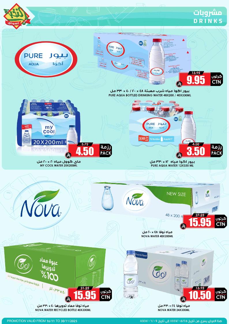 عروض أسواق الثلاجة العالمية