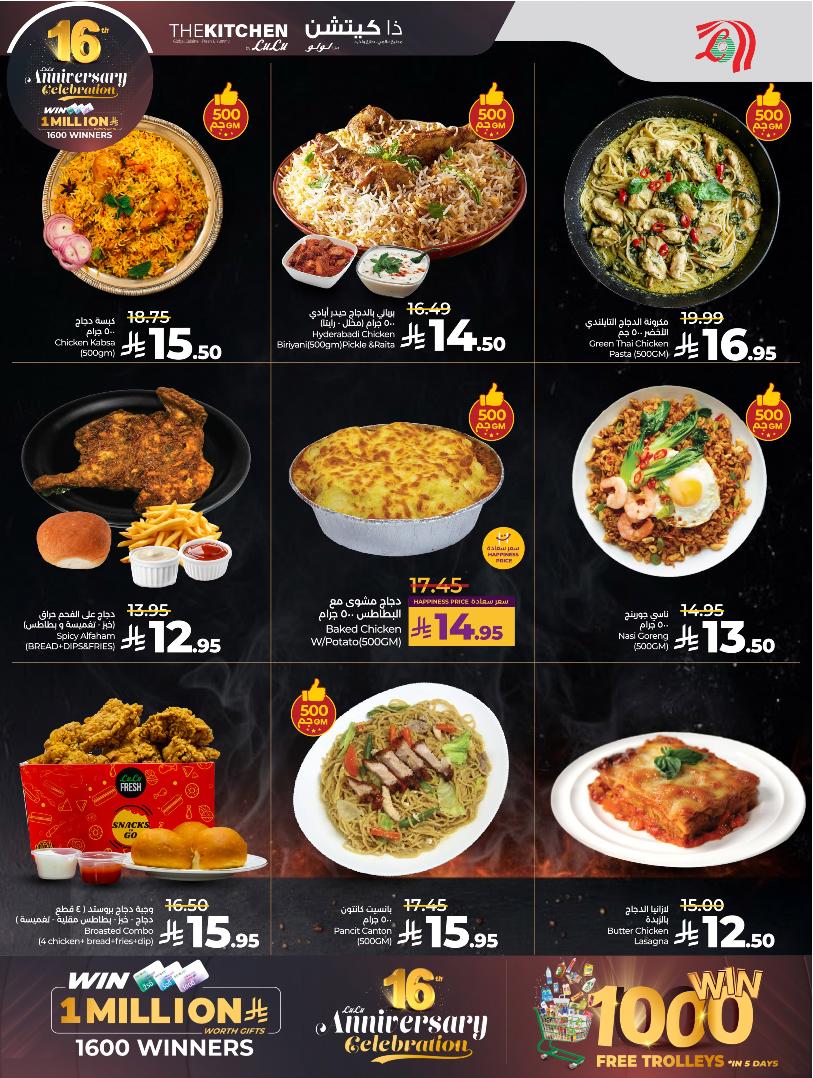 عروض أسواق لولو هايبر ماركت جدة مكة تبوك ينبع خميس مشيط الطائف