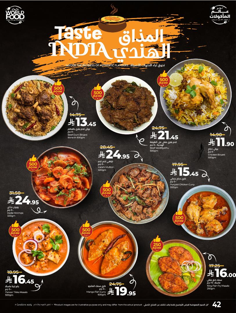 عروض أسواق لولو هايبر ماركت المنطقة الشرقية الأسبوعية