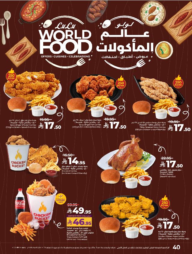 عروض أسواق لولو هايبر ماركت جدة تبوك ينبع خميس مشيط الأسبوعية