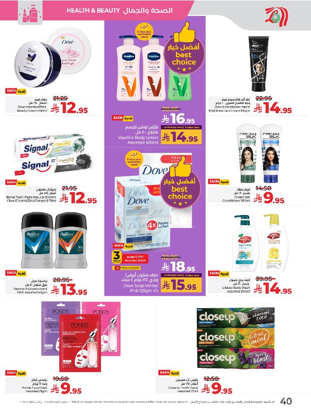 عروض أسواق لولو هايبر ماركت جدة تبوك ينبع خميس مشيط الأسبوعية