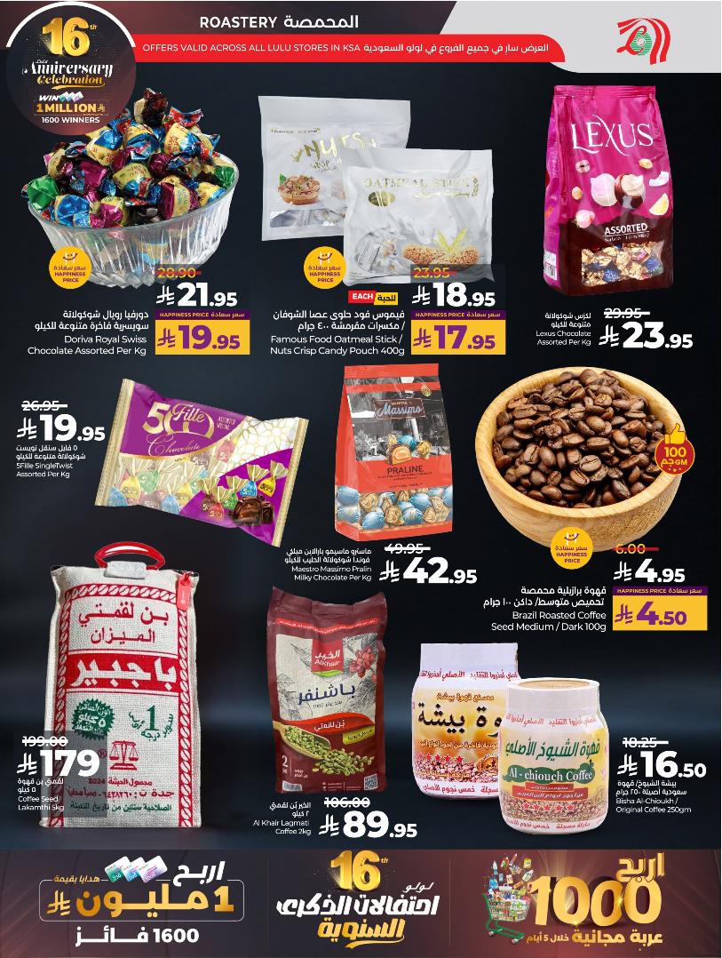 عروض أسواق لولو هايبر ماركت الرياض الخرج حائل عنيزة الأسبوعية