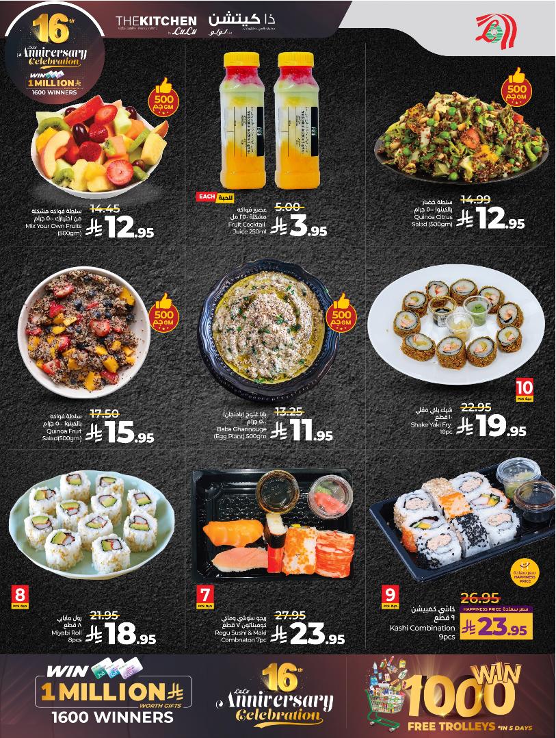 عروض أسواق لولو هايبر ماركت جدة مكة تبوك ينبع خميس مشيط الطائف