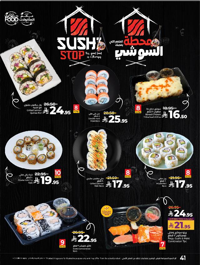 عروض أسواق لولو هايبر ماركت جدة تبوك ينبع خميس مشيط الأسبوعية