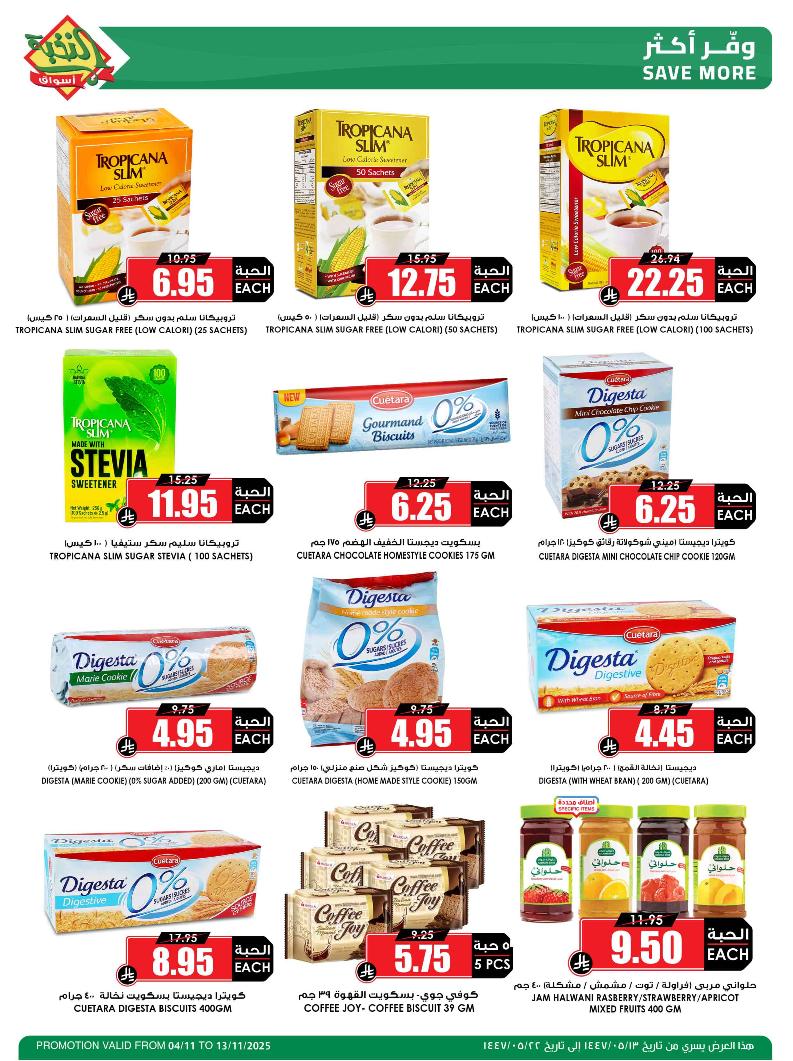 عروض أسواق الثلاجة العالمية