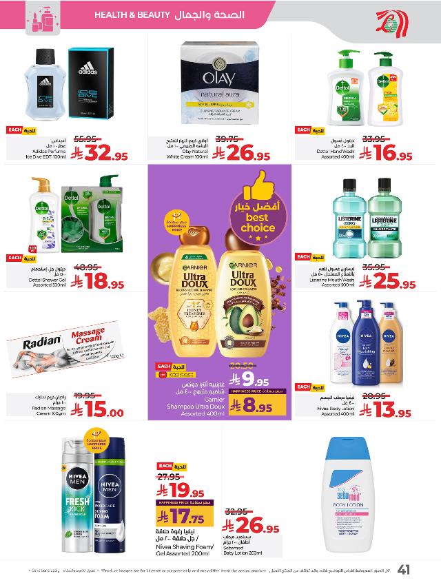 عروض أسواق لولو هايبر ماركت جدة تبوك ينبع خميس مشيط الأسبوعية