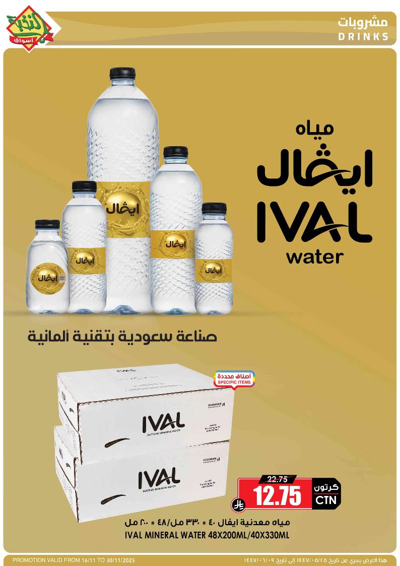 عروض أسواق الثلاجة العالمية