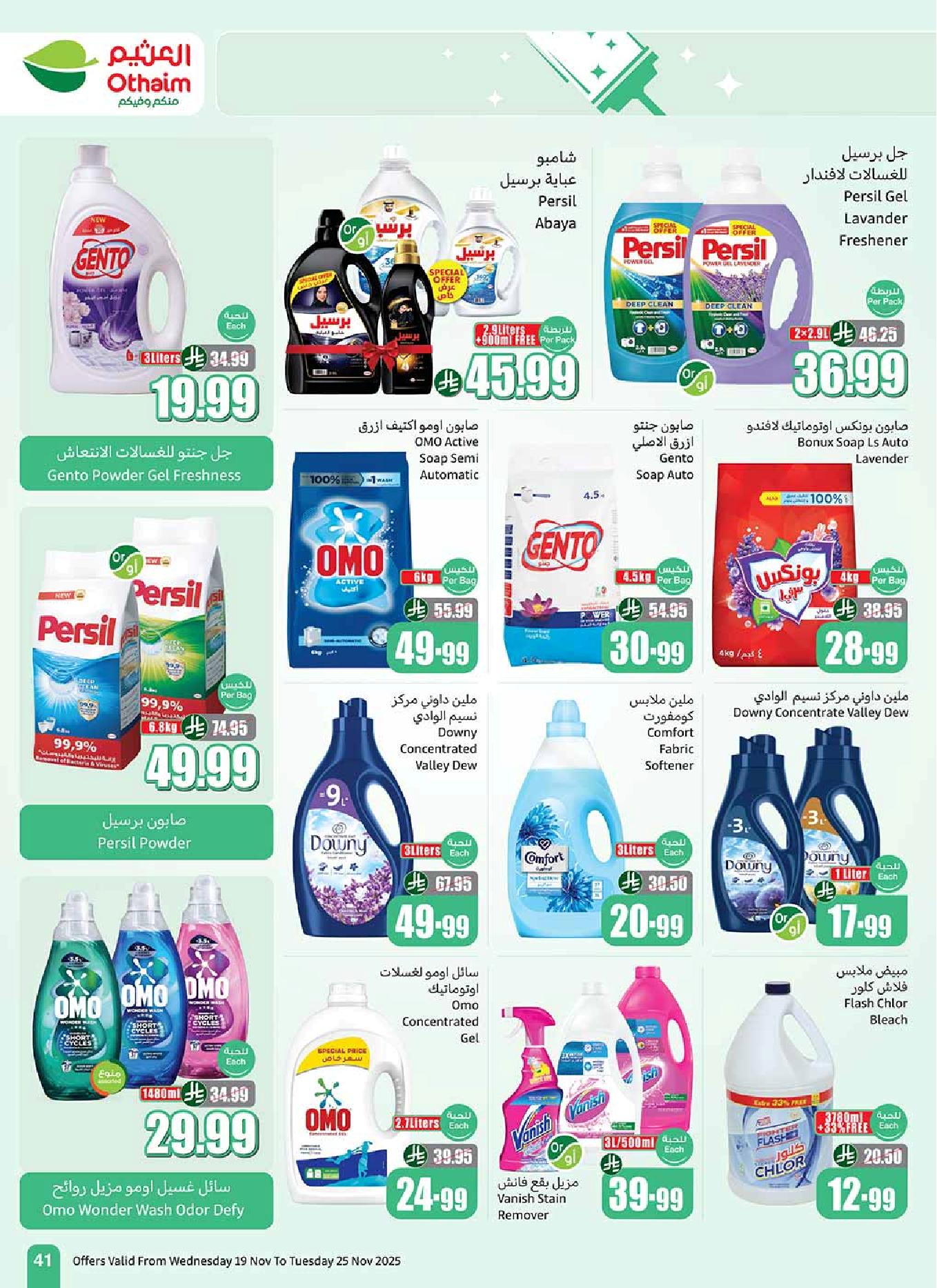 عروض أسواق عبدالله العثيم الأسبوعية