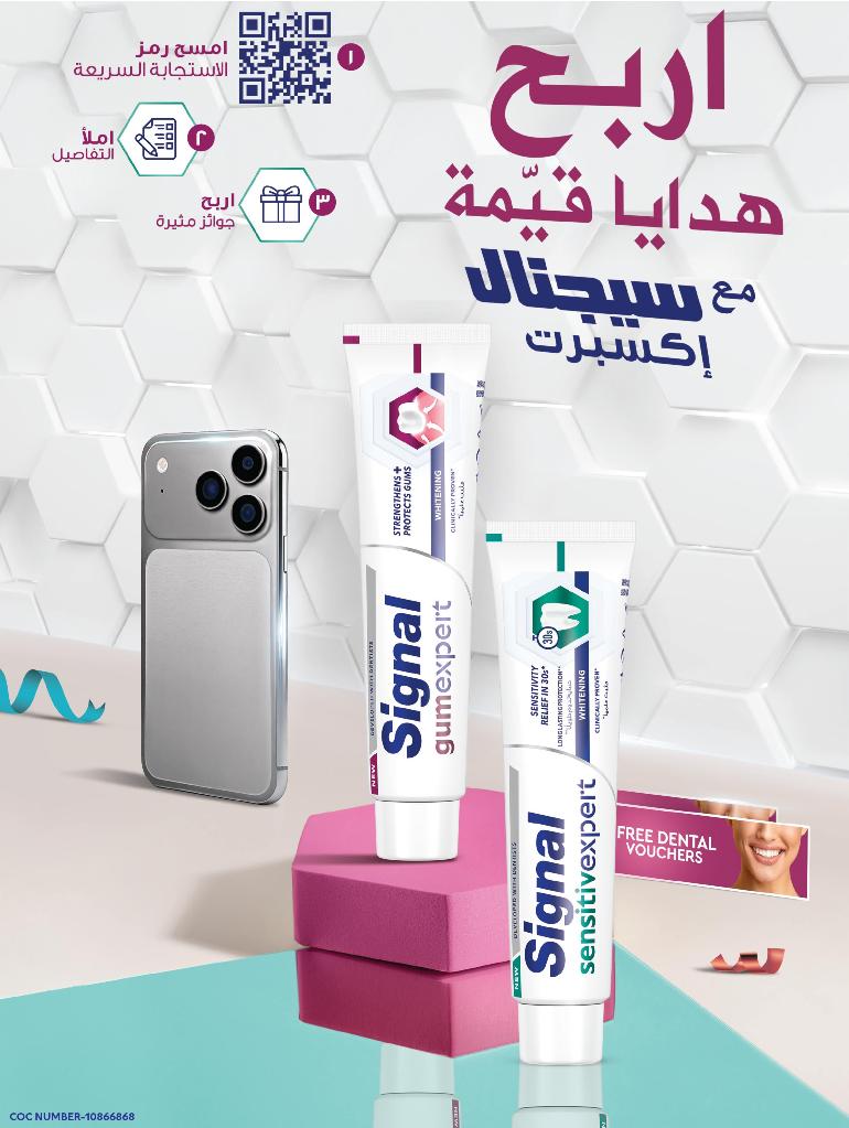 عروض أسواق كارفور الأسبوعية