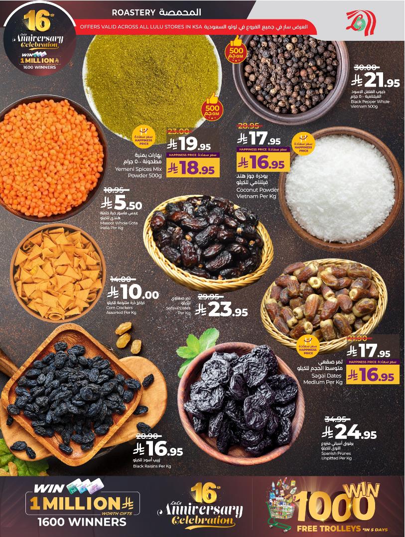 عروض أسواق لولو هايبر ماركت الرياض الخرج حائل عنيزة الأسبوعية