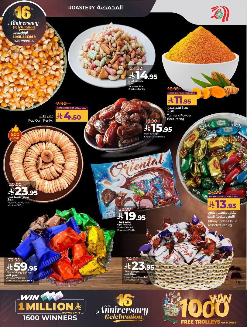 عروض أسواق لولو هايبر ماركت جدة مكة تبوك ينبع خميس مشيط الطائف