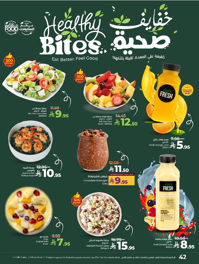 عروض أسواق لولو هايبر ماركت جدة تبوك ينبع خميس مشيط الأسبوعية