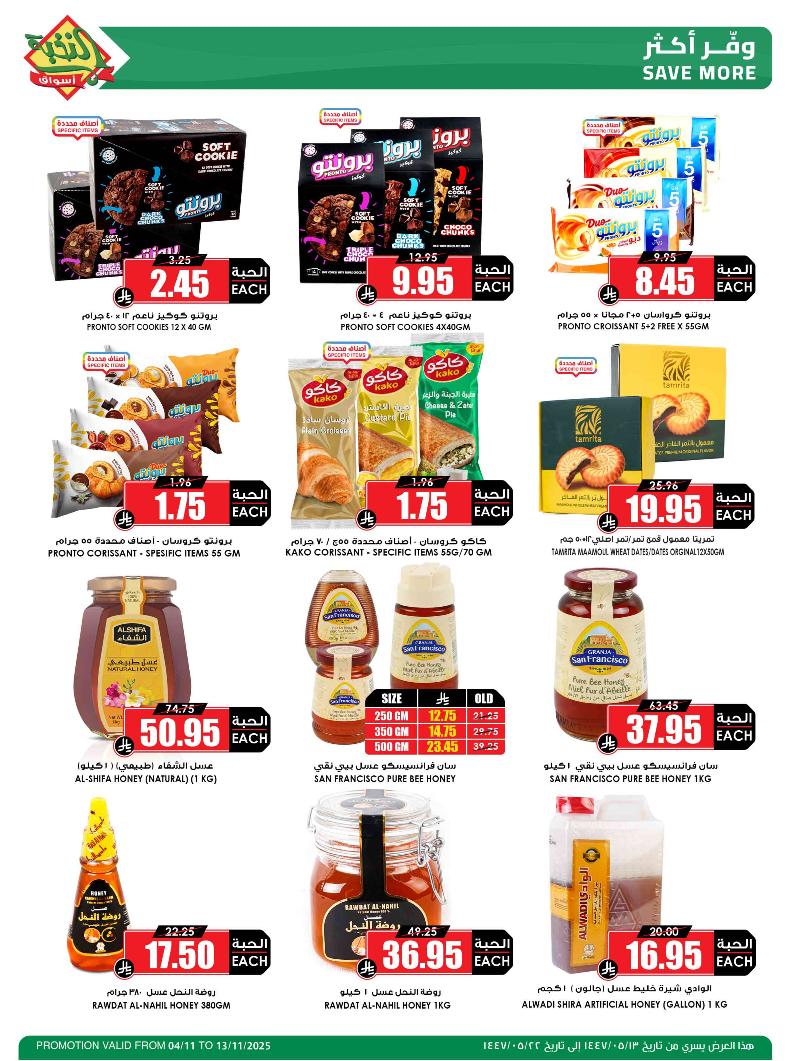 عروض أسواق الثلاجة العالمية