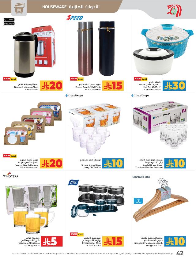 عروض أسواق لولو هايبر ماركت جدة تبوك ينبع خميس مشيط الأسبوعية