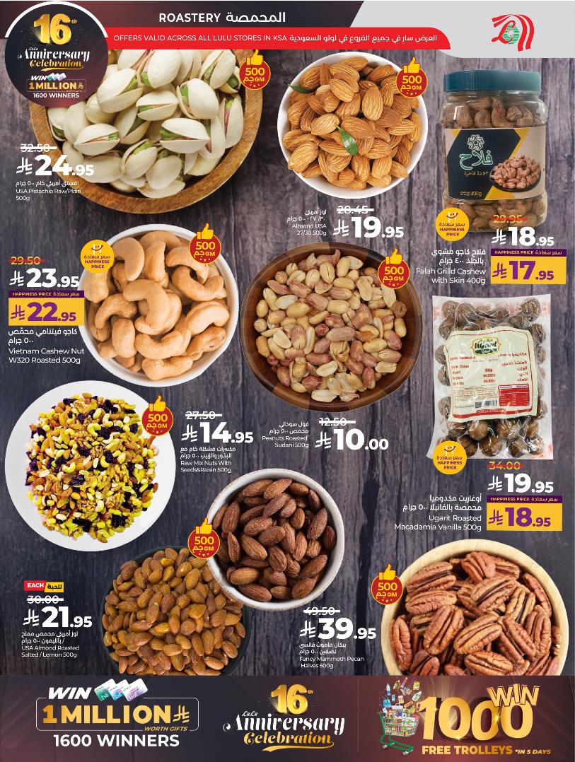 عروض أسواق لولو هايبر ماركت المنطقة الشرقية