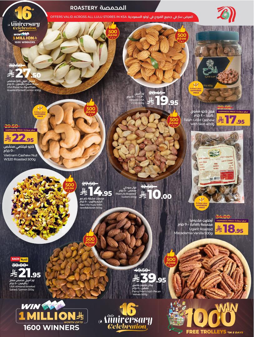 عروض أسواق لولو هايبر ماركت جدة مكة تبوك ينبع خميس مشيط الطائف