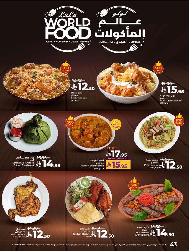 عروض أسواق لولو هايبر ماركت جدة تبوك ينبع خميس مشيط الأسبوعية