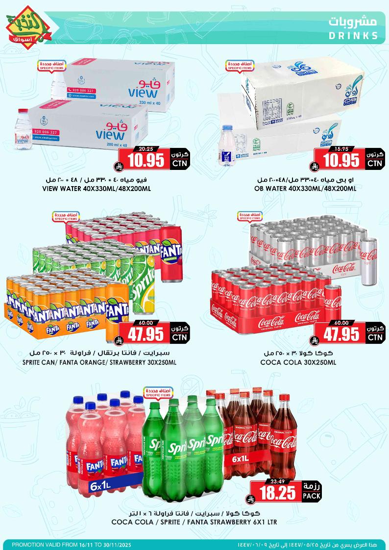 عروض أسواق الثلاجة العالمية