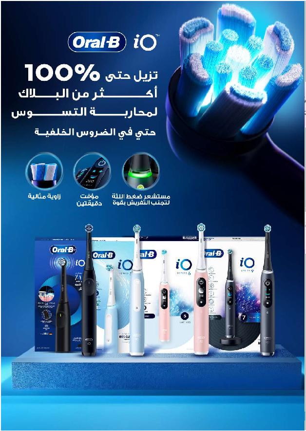 عروض الجمعة البيضاء من صيدليات النهدي