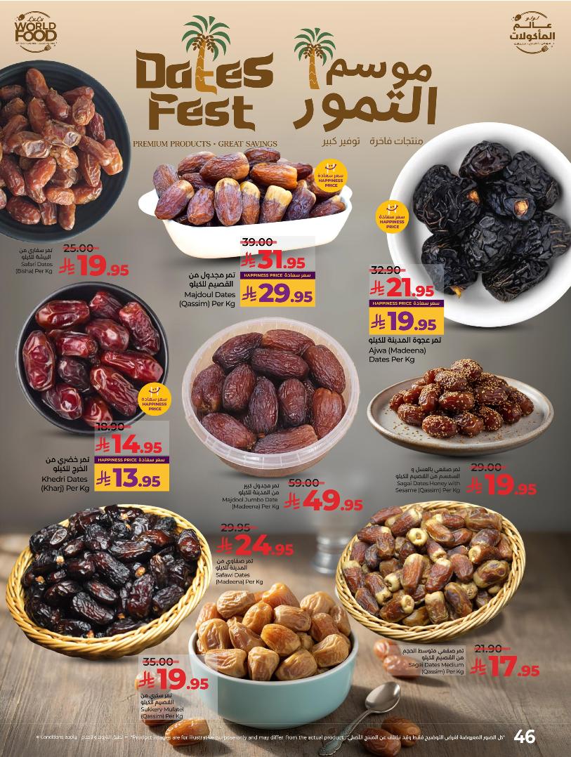 عروض أسواق لولو هايبر ماركت المنطقة الشرقية الأسبوعية