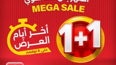 عرض المنيع للأجهزة المنزلية