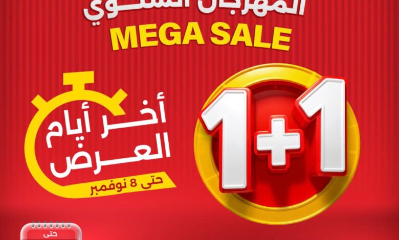 عرض المنيع للأجهزة المنزلية