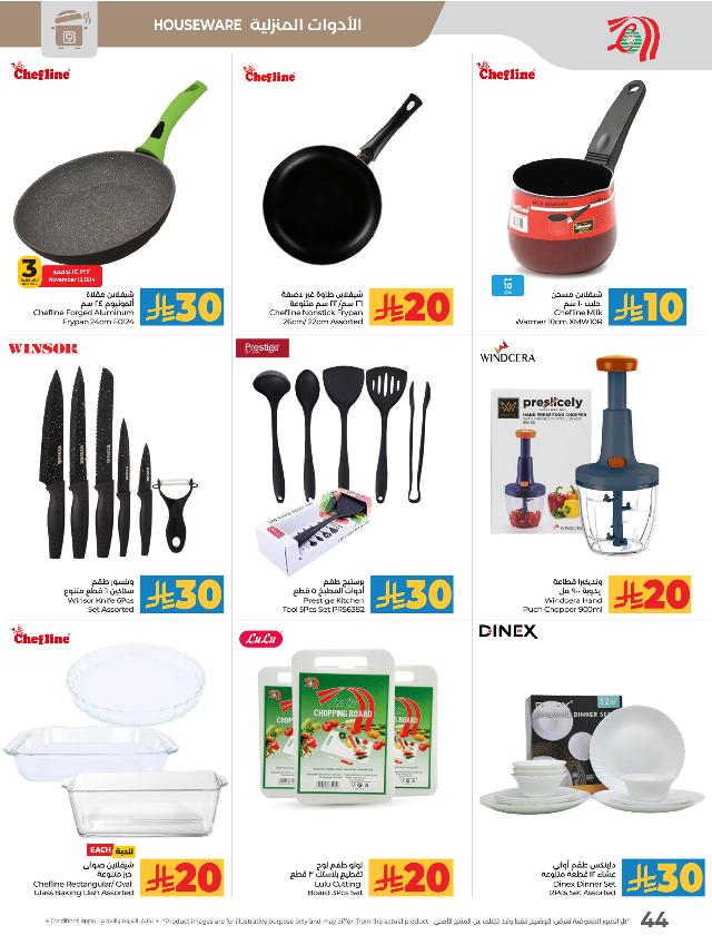 عروض أسواق لولو هايبر ماركت جدة تبوك ينبع خميس مشيط الأسبوعية