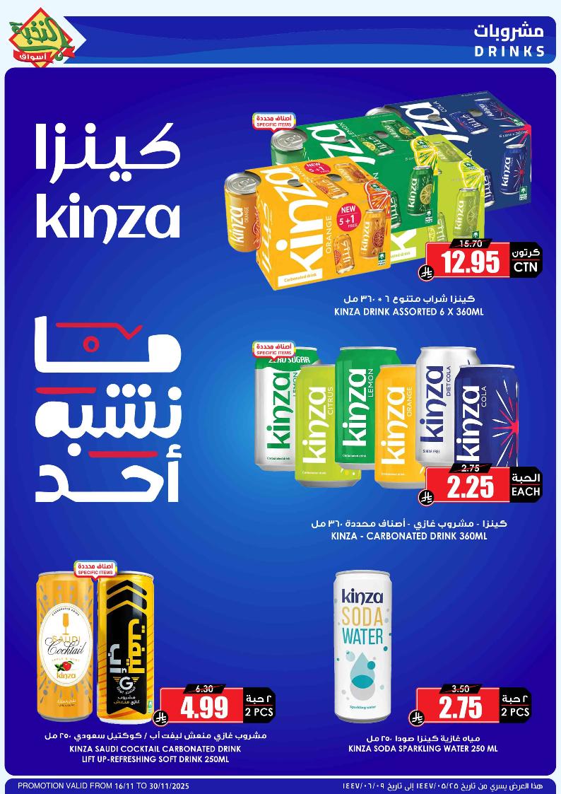 عروض أسواق الثلاجة العالمية