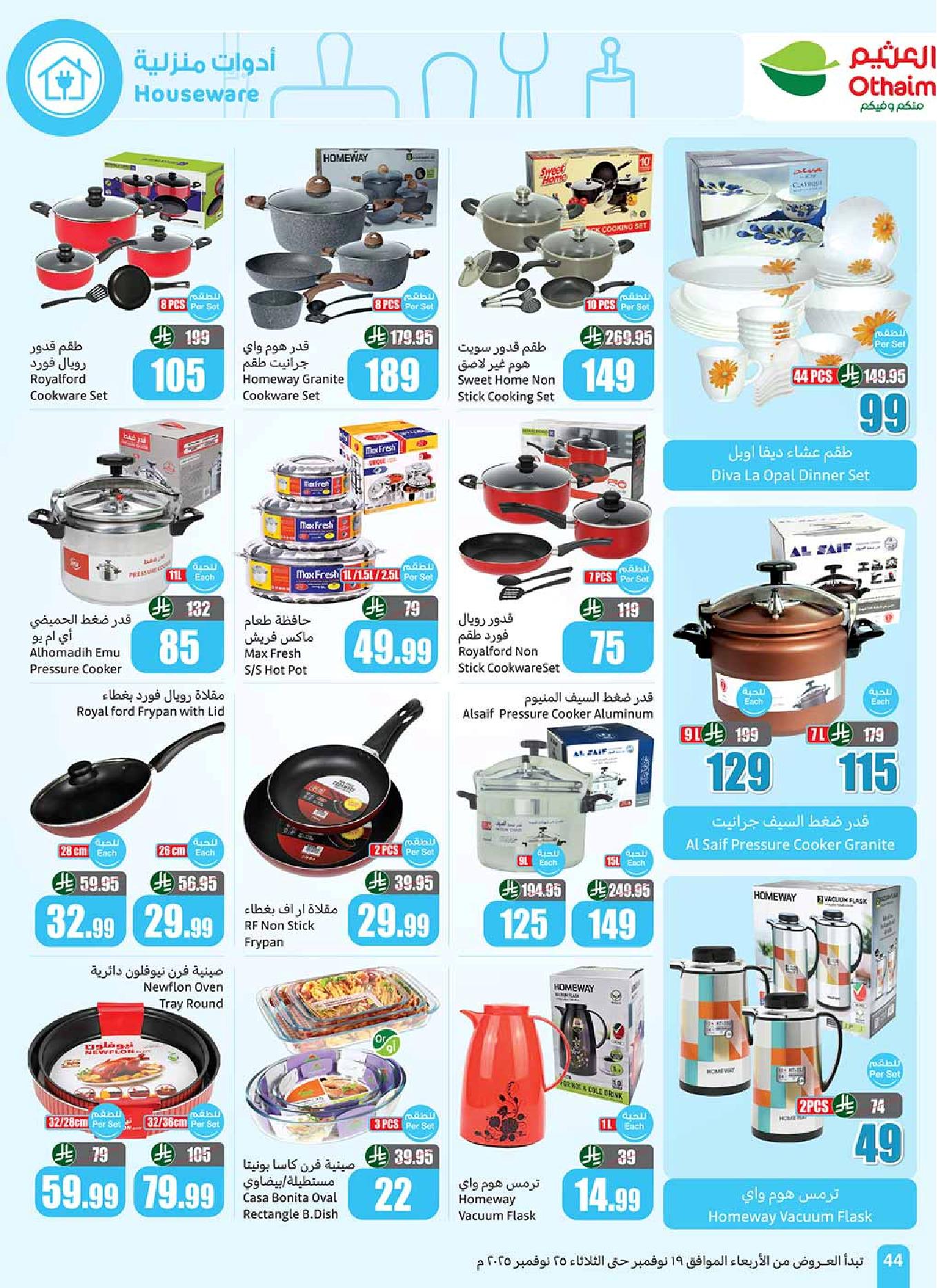 عروض أسواق عبدالله العثيم الأسبوعية