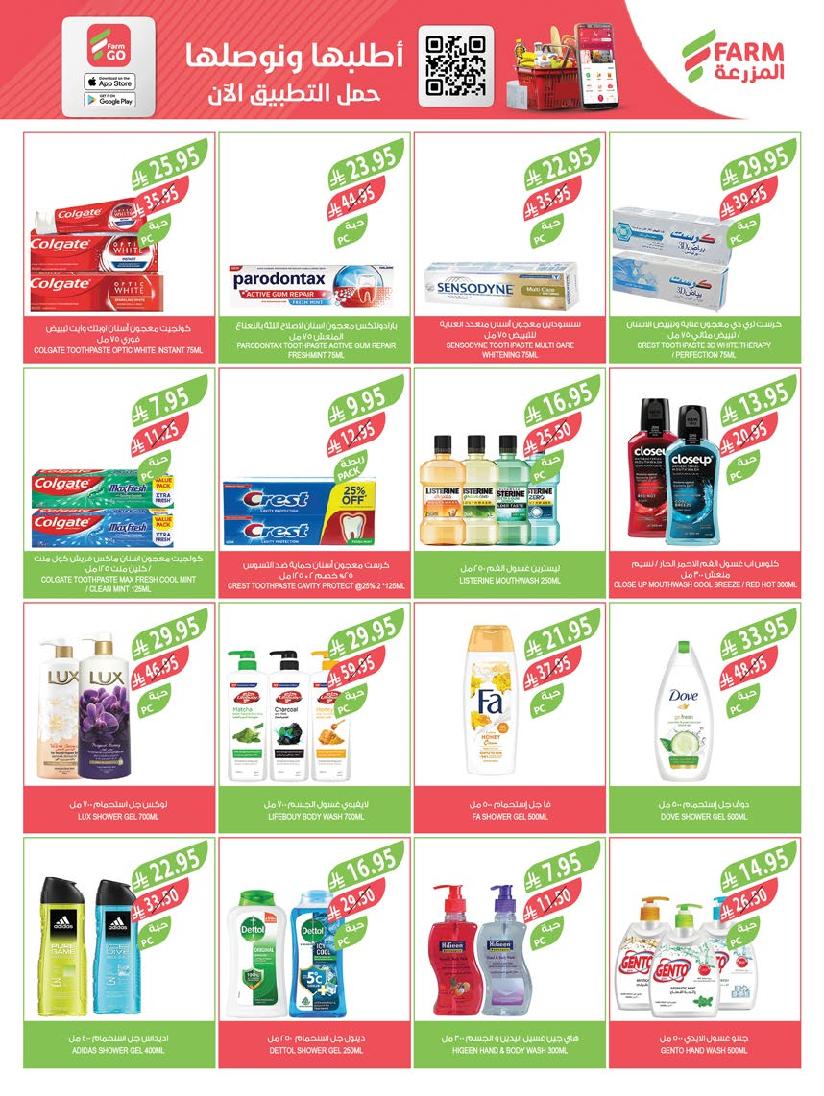 عروض أسواق المزرعة الأسبوعية