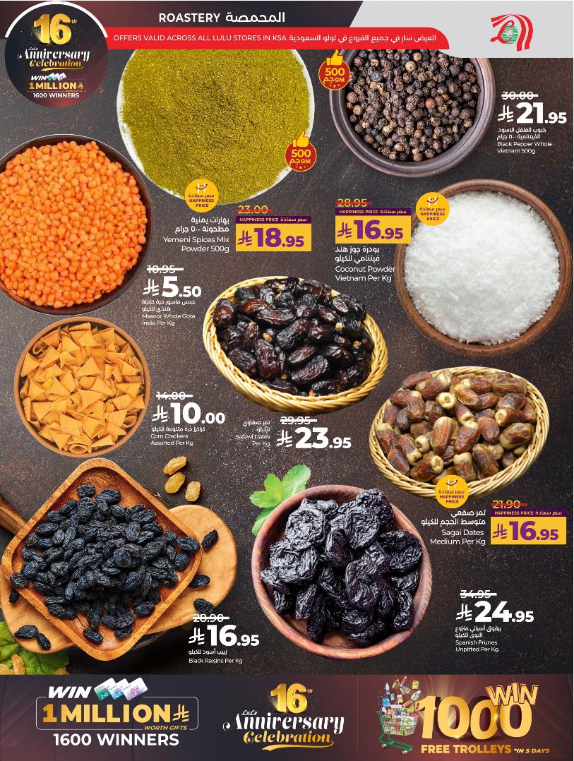 عروض أسواق لولو هايبر ماركت جدة مكة تبوك ينبع خميس مشيط الطائف