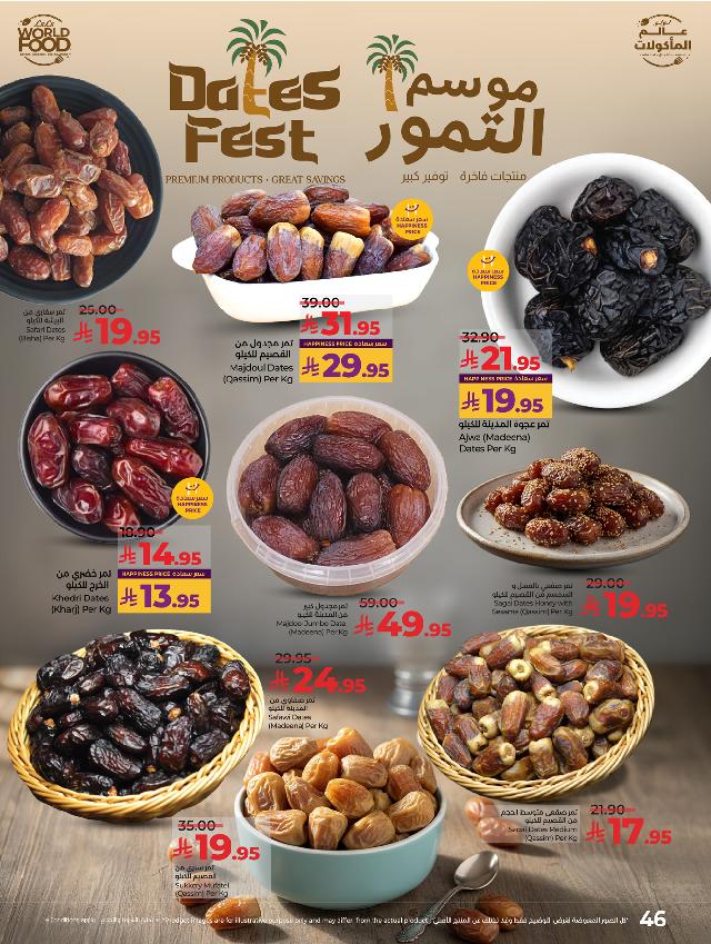 عروض أسواق لولو هايبر ماركت جدة تبوك ينبع خميس مشيط الأسبوعية