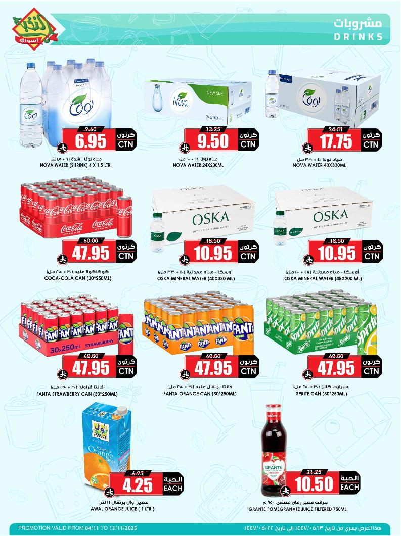 عروض أسواق الثلاجة العالمية