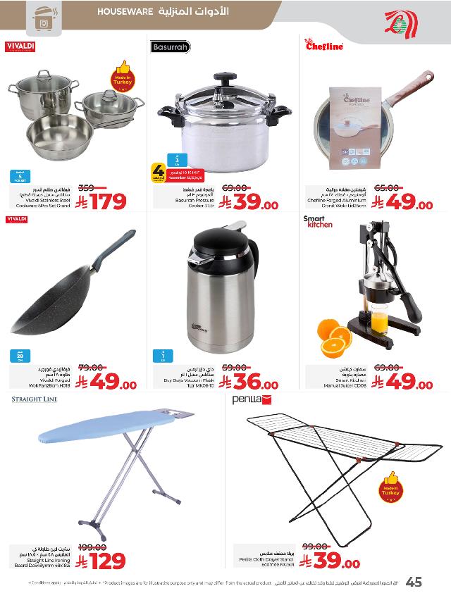 عروض أسواق لولو هايبر ماركت جدة تبوك ينبع خميس مشيط الأسبوعية