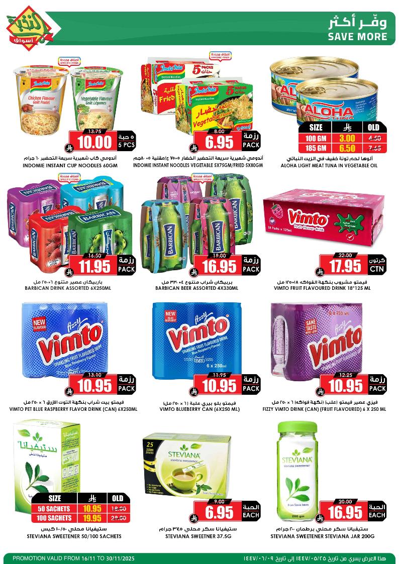 عروض أسواق الثلاجة العالمية