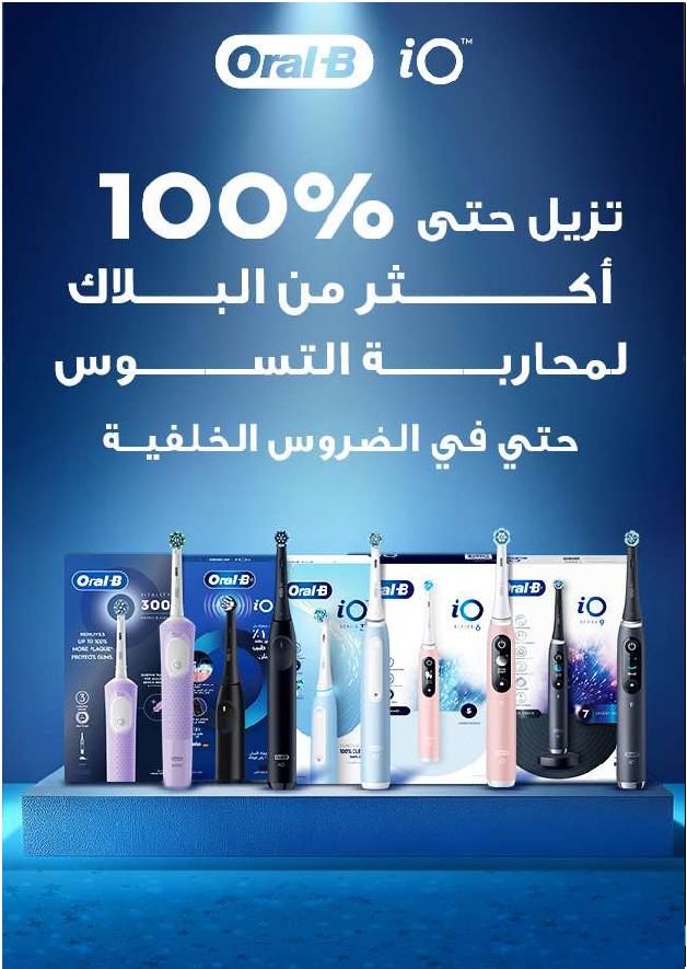 عروض الجمعة البيضاء من صيدليات النهدي