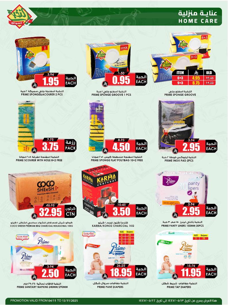 عروض أسواق الثلاجة العالمية