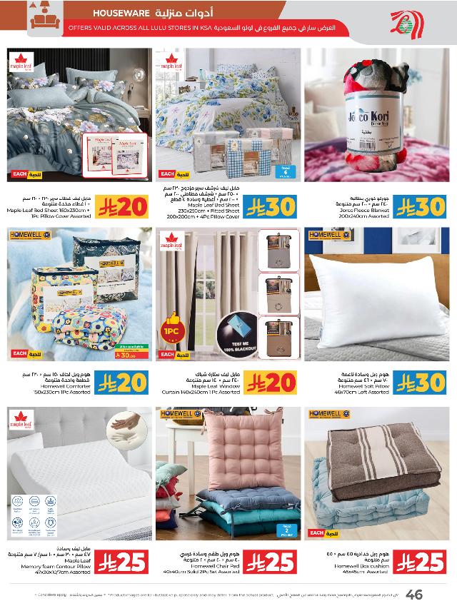 عروض أسواق لولو هايبر ماركت جدة تبوك ينبع خميس مشيط الأسبوعية