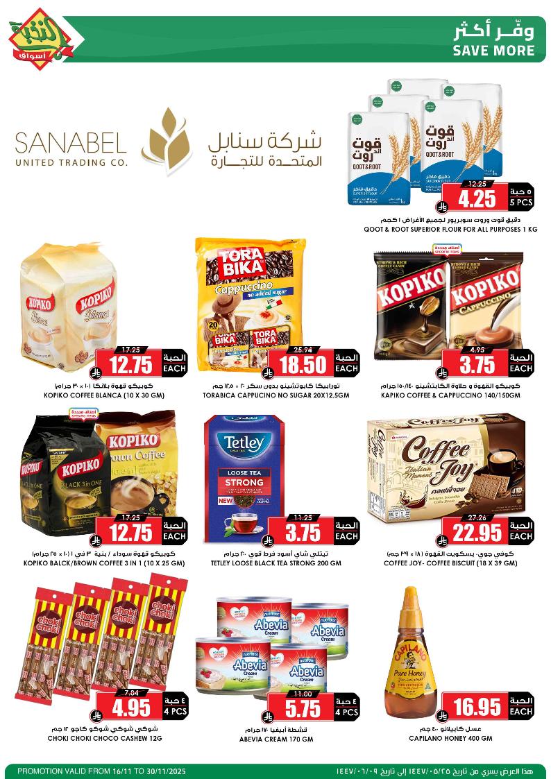 عروض أسواق الثلاجة العالمية