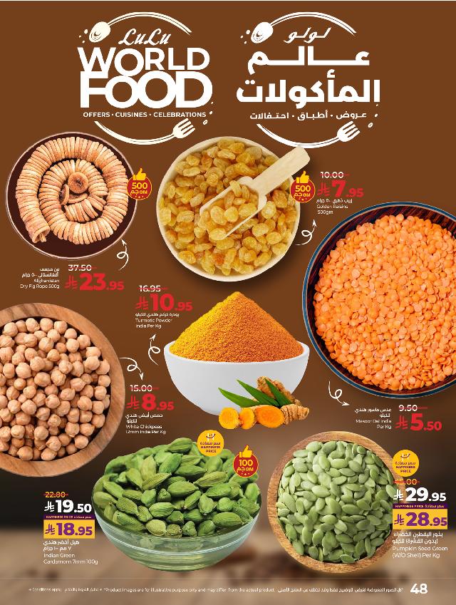 عروض أسواق لولو هايبر ماركت جدة تبوك ينبع خميس مشيط الأسبوعية