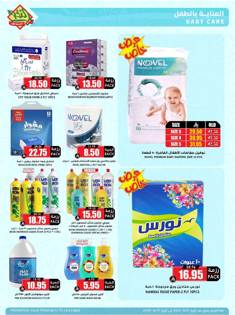 عروض أسواق الثلاجة العالمية