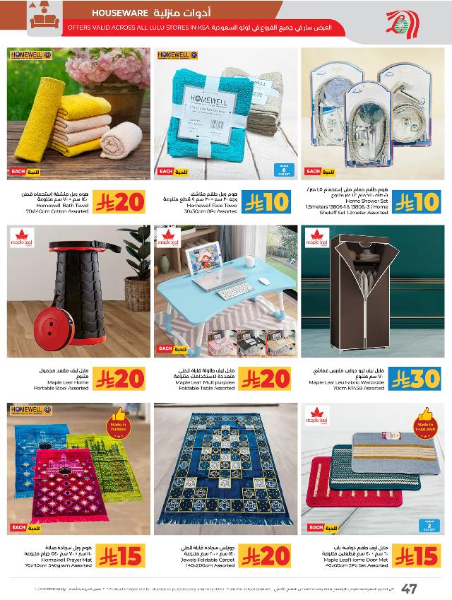 عروض أسواق لولو هايبر ماركت جدة تبوك ينبع خميس مشيط الأسبوعية