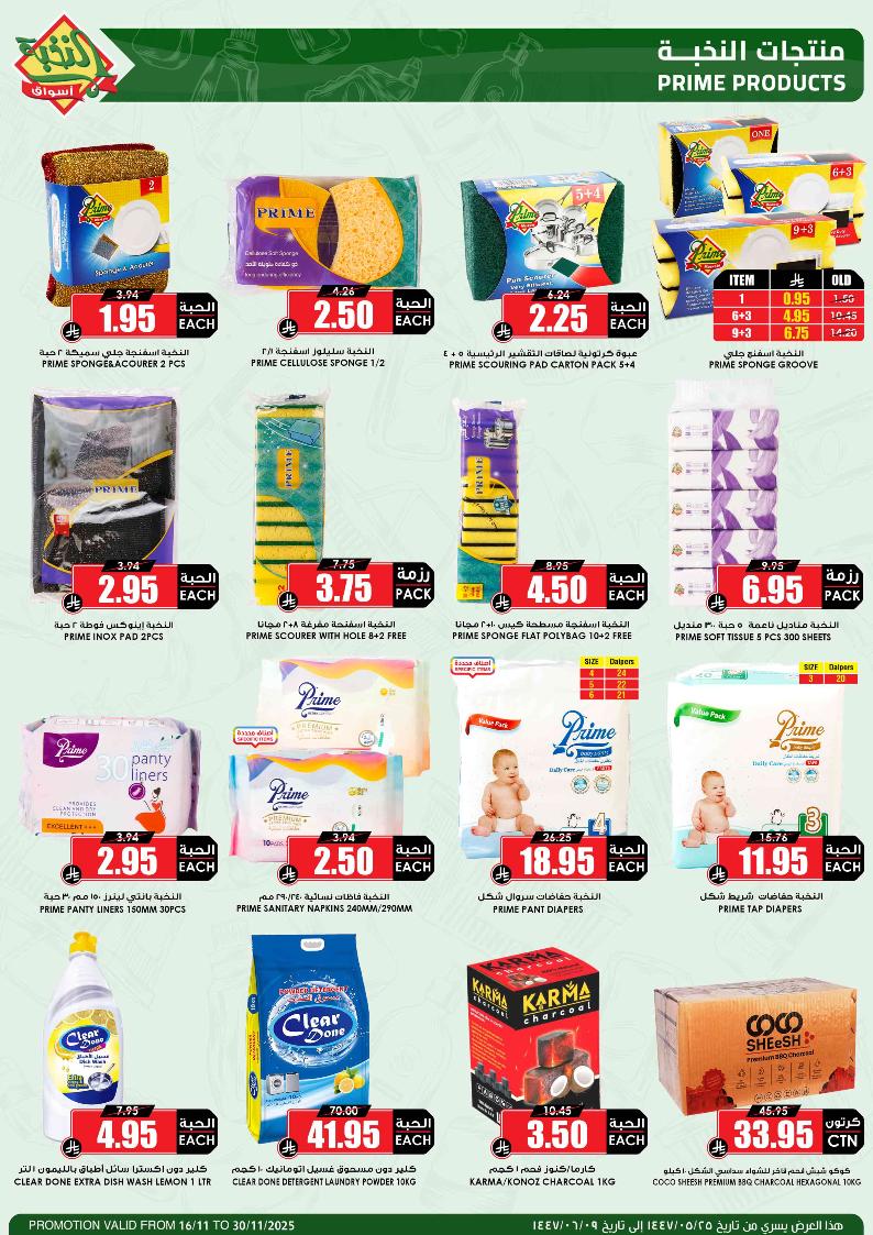 عروض أسواق الثلاجة العالمية