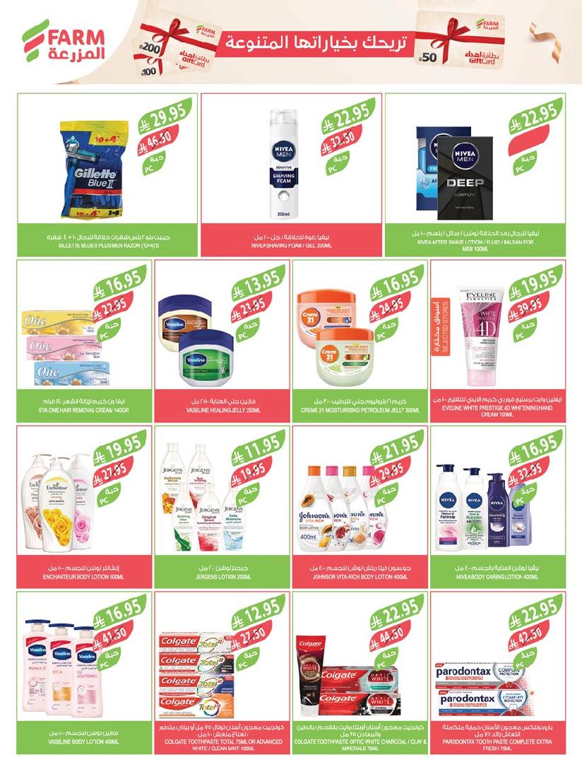 عروض أسواق المزرعة الأسبوعية