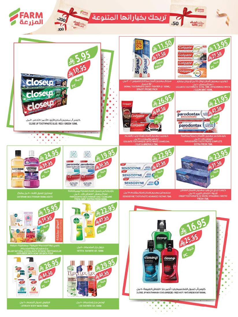 عروض أسواق المزرعة الأسبوعية